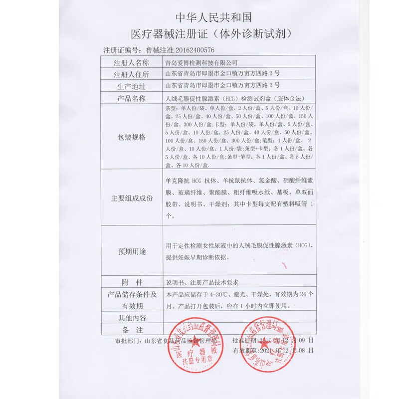毓萱验孕棒5支装早早孕试纸怀孕女精准测量测孕高精度 毓萱验孕3笔+尿杯3个