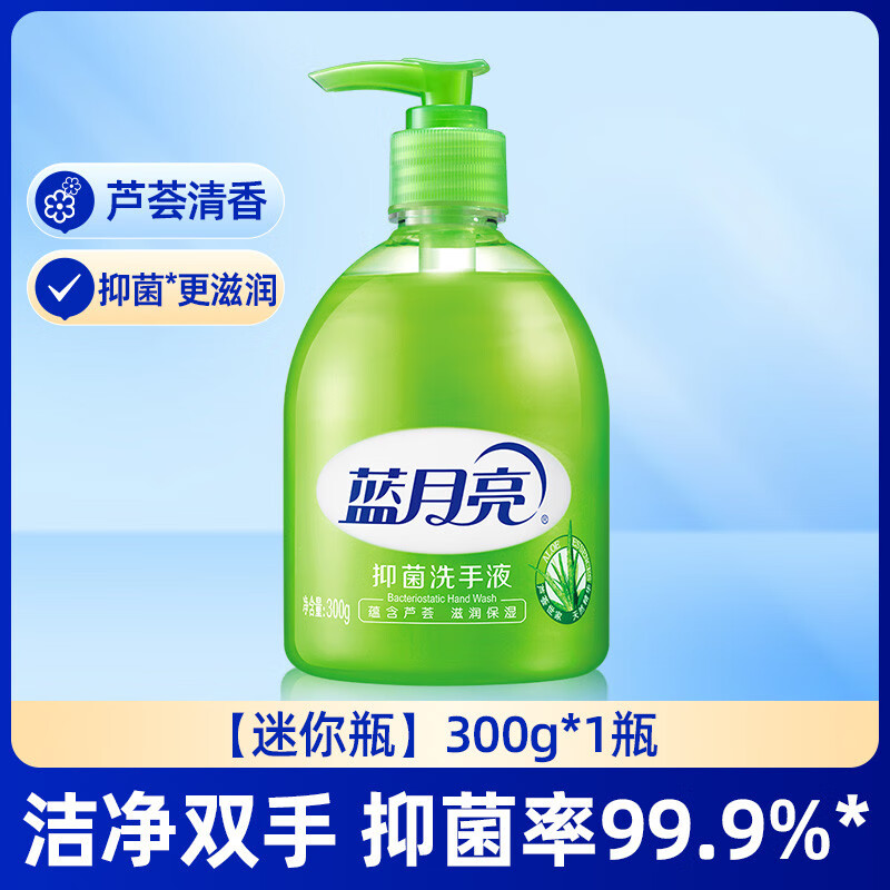 蓝月亮洗手液芦荟温和滋润补充装家用按压瓶多规格 【迷你装_比常规款小】芦荟300g