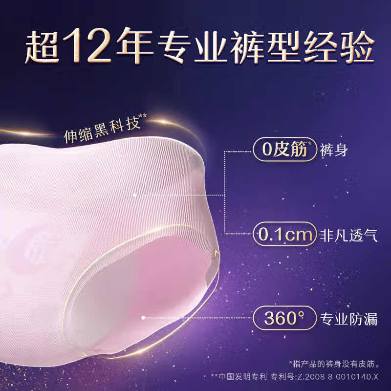 苏菲卫生巾夜用 超熟睡超薄裸感肌 420mm姨妈巾组合 安心裤 L码 18片