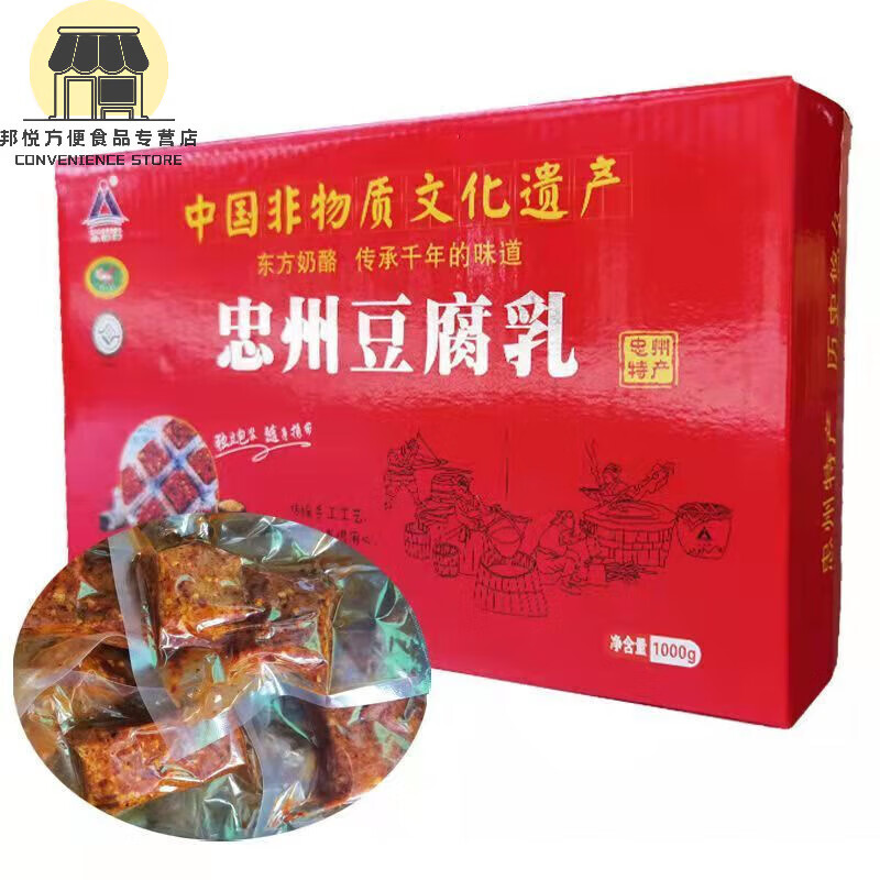 重慶特產(chǎn)小峰牌豆腐乳忠州豆腐乳盒裝香辣霉豆腐下飯菜散裝禮盒裝 2斤香辣盒裝