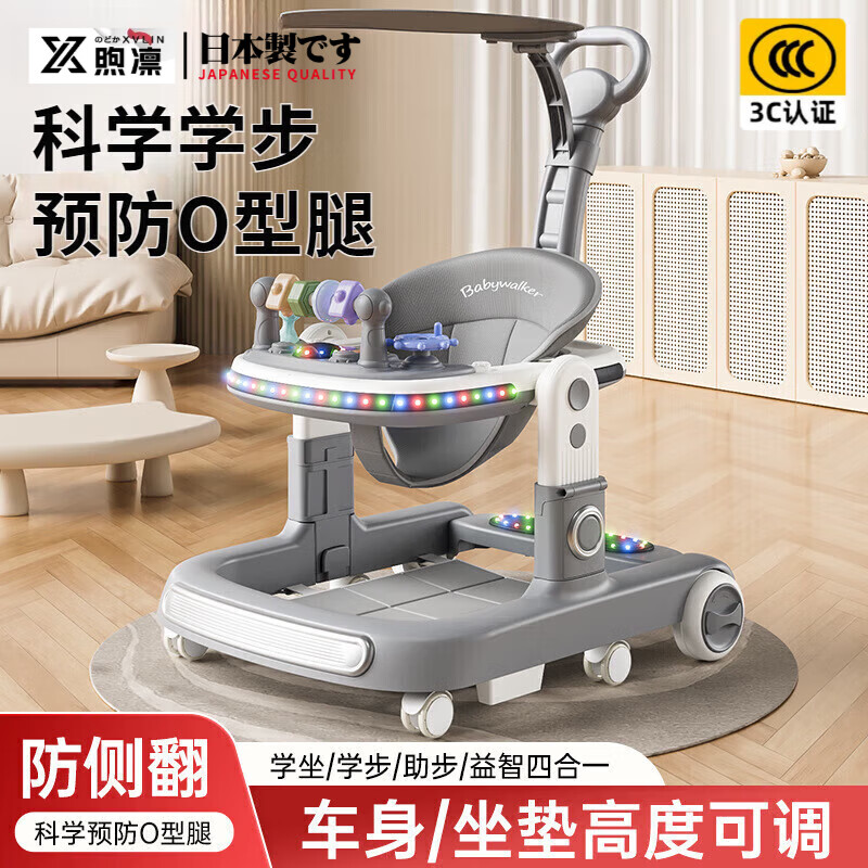煦凜日本嬰兒學(xué)步車防o型腿防側(cè)翻2025款手推車6個(gè)月以上三合一助步車 【云母灰】母嬰材質(zhì)無異味-不傷膚 【旗艦款】餐盤+音樂燈+推手+遮陽棚