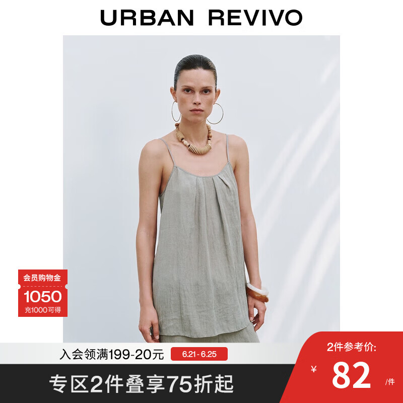 UR2025夏季新款女装时尚简约休闲气质打揽吊带衫UWM250057 冷灰 S