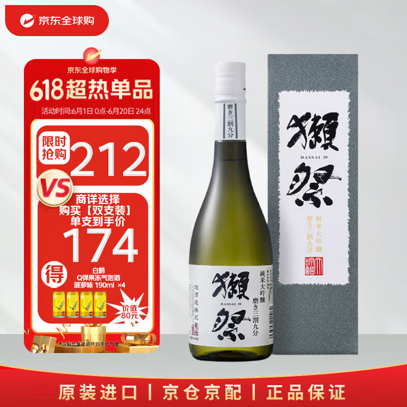 DASSAI/̡ ŷ 1639״ 720ml 1ƿ212Ԫ