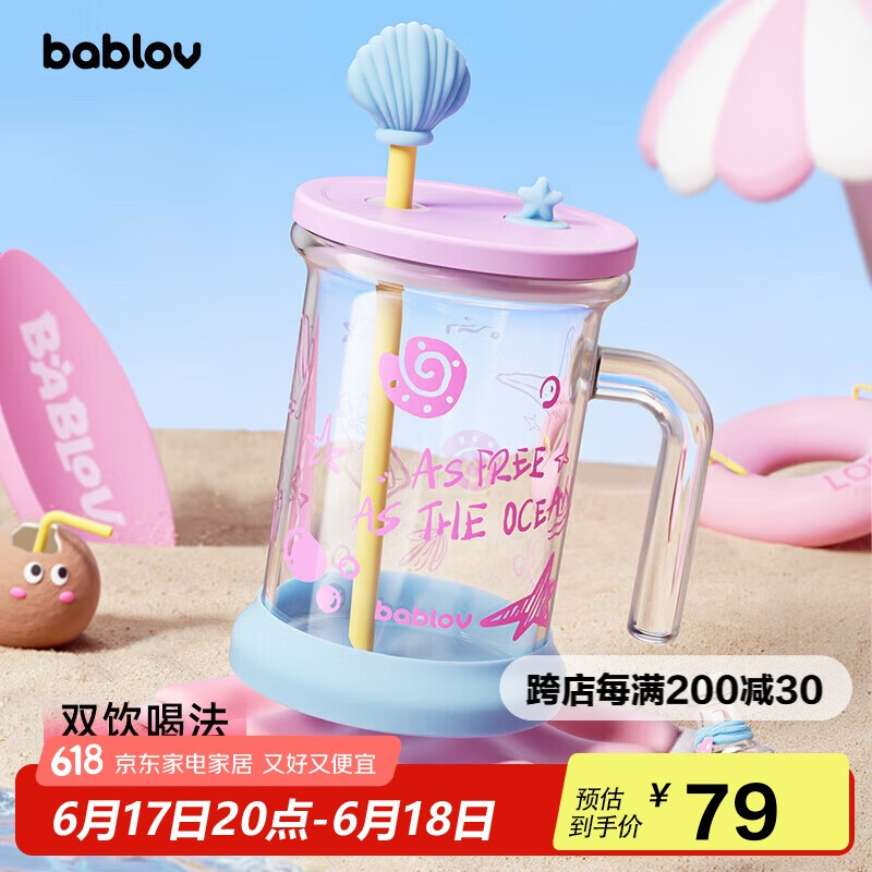 BABLOV花伴森玻璃杯女生高颜值家用杯子耐高温大容量办公吸管水杯760ml