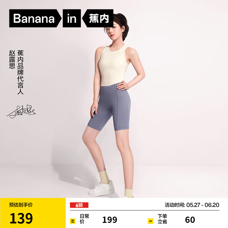 蕉内【赵露思同款】凉皮306 Cool女士瑜伽短裤凉感速干运动骑行裤女 【赵露思同款】蓝石灰 M