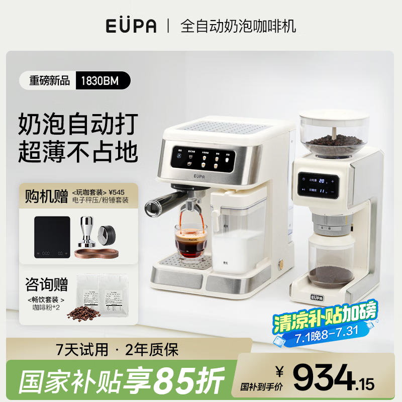 EUPA ���Զ����Ȼ�