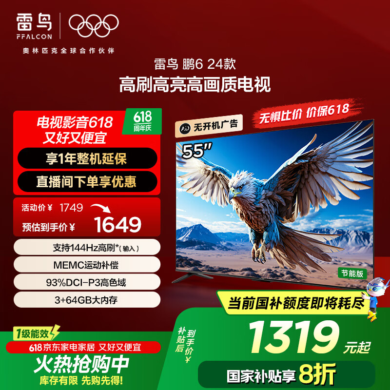 ���� ��Ϸ���� ��6 55Ӣ�硢3+64G