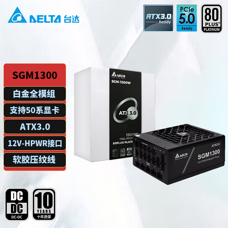 ̨DELTASGM1300Wɫа  ·12V׽ȫģȫѹ̨ʽԵԴ ATX3.0/֧50ϵԿ/ѹ