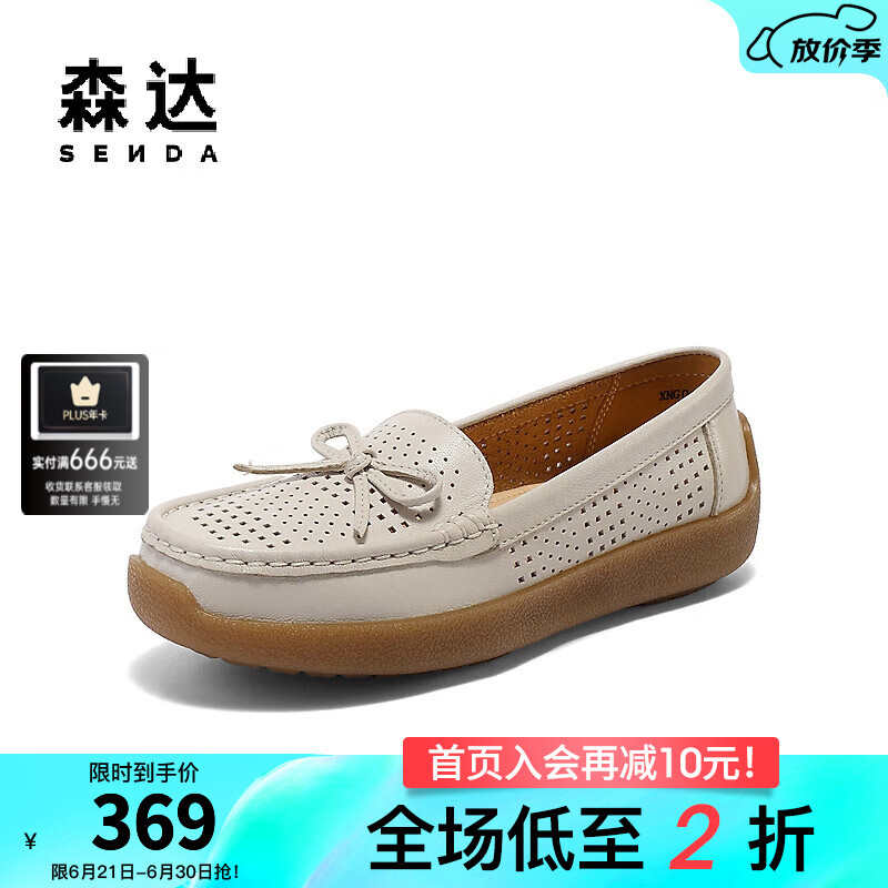 森達(dá)樂福鞋女2025春新商場同款打孔透氣一腳蹬休閑皮鞋XNG01AA5 米白 35