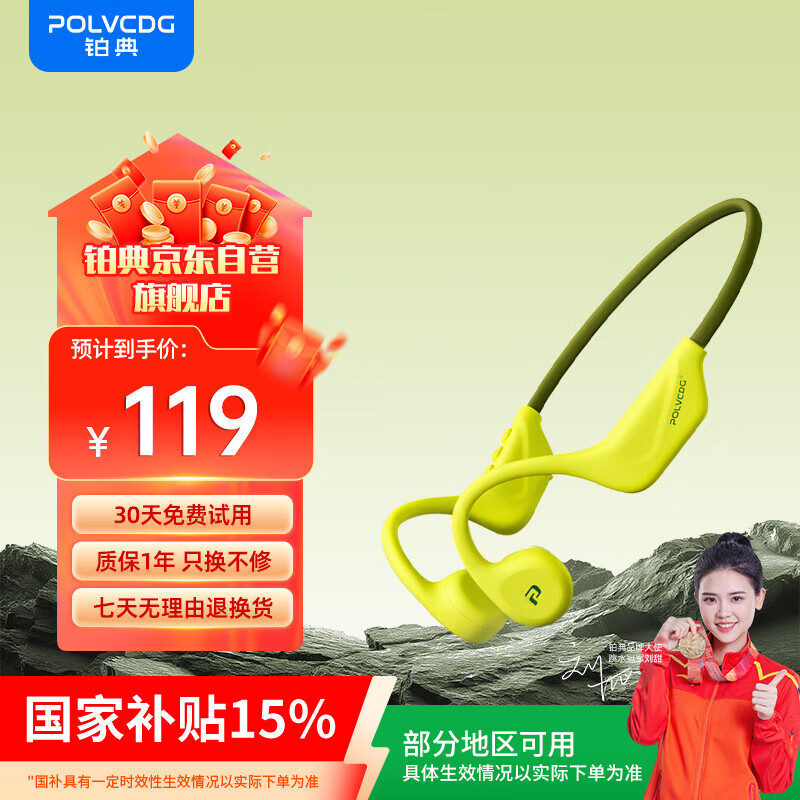 铂典X1骨传导耳机运动无线蓝牙耳机不入耳开放式专业跑步骑行户外挂耳式超长续航防水防汗防掉