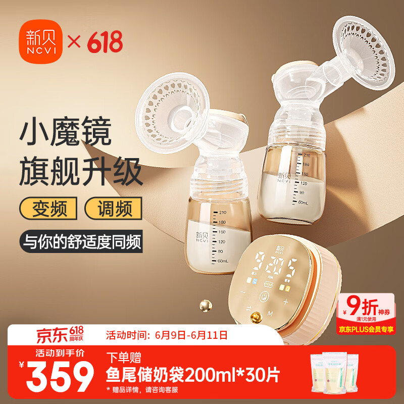 新贝主动调频电动吸奶器双边变频吸奶器 吸乳器 吸力大无痛8116