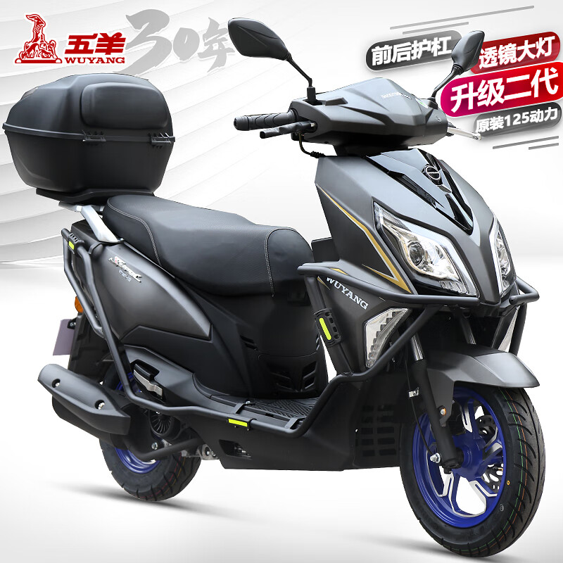 五羊（WUYANG）踏板摩托車國4電噴全新UY款式可上牌整車兩輪燃油男女原裝助力車 宇宙色（新升級二代125動力） 全款】國四電噴 順豐貨運