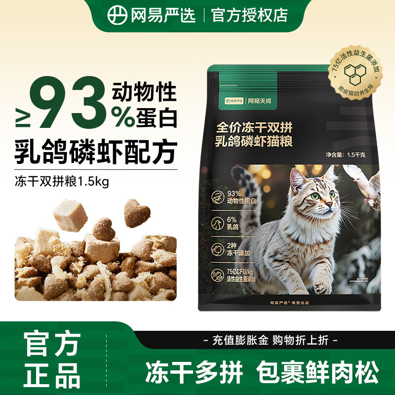 ������ѡ ����è�� 1.5kg