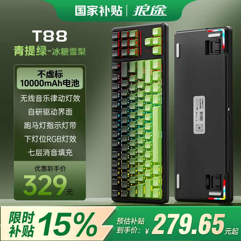 ��;T88���߻�е�������ᾲ������ģ���ƻ�RGB��Ч ȫ���Ȳ���޳�Gasket�ṹ �羺��Ϸ�칫����ֵ���� ������-��������ѩ����10000mAh