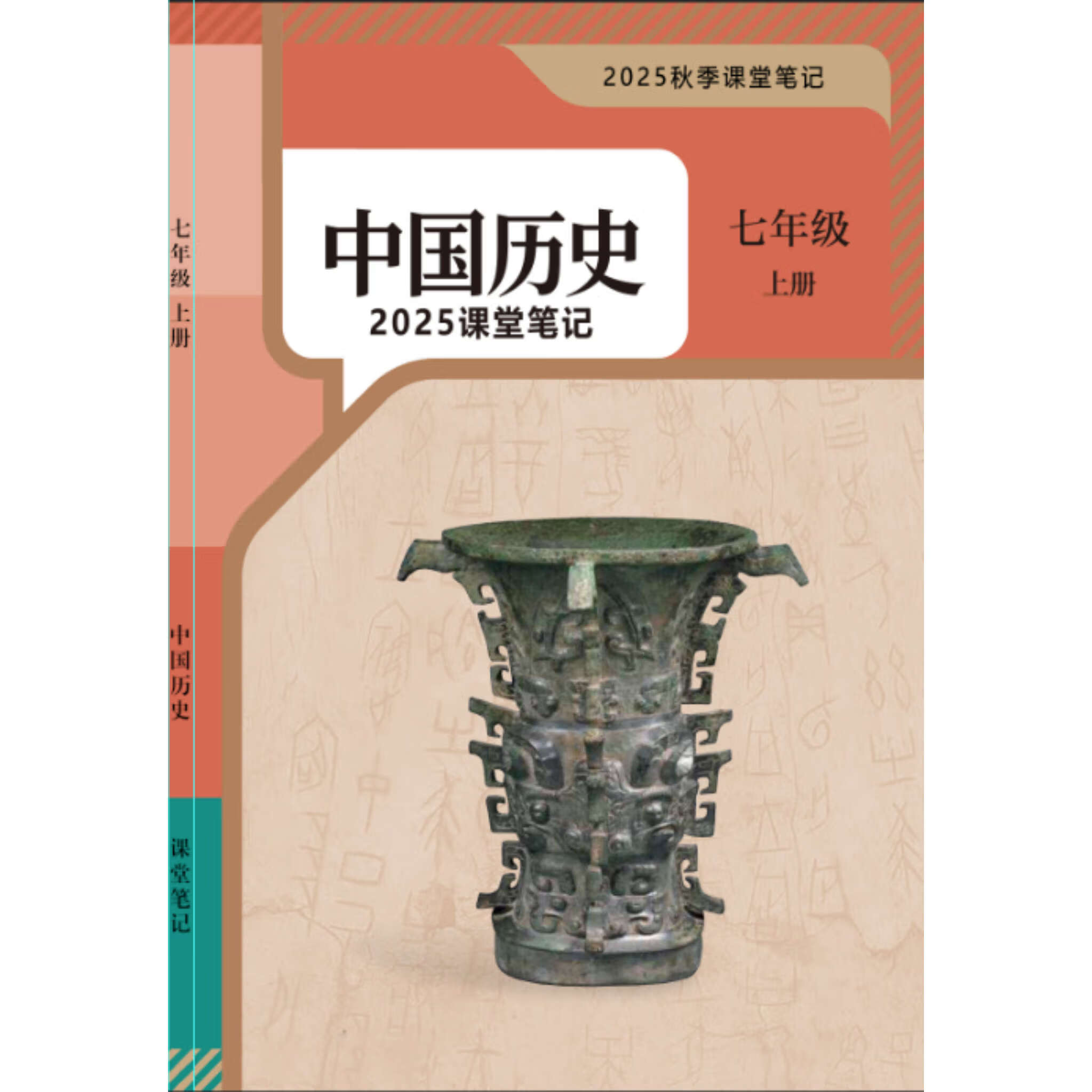 生物七年级上册讲课(七年级上册生物课程讲解)  第2张 生物七年级上册讲课(七年级上册生物课程讲解)  第2张