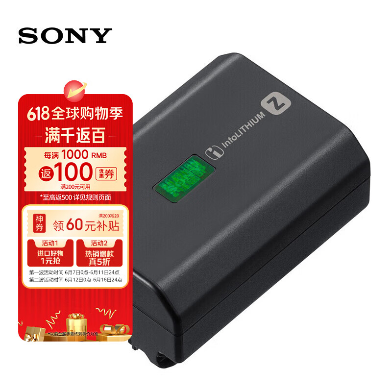 索尼（SONY）ACC-TRW电池充电器套装（含FW50电池+BC-TRW 充电器） 电池