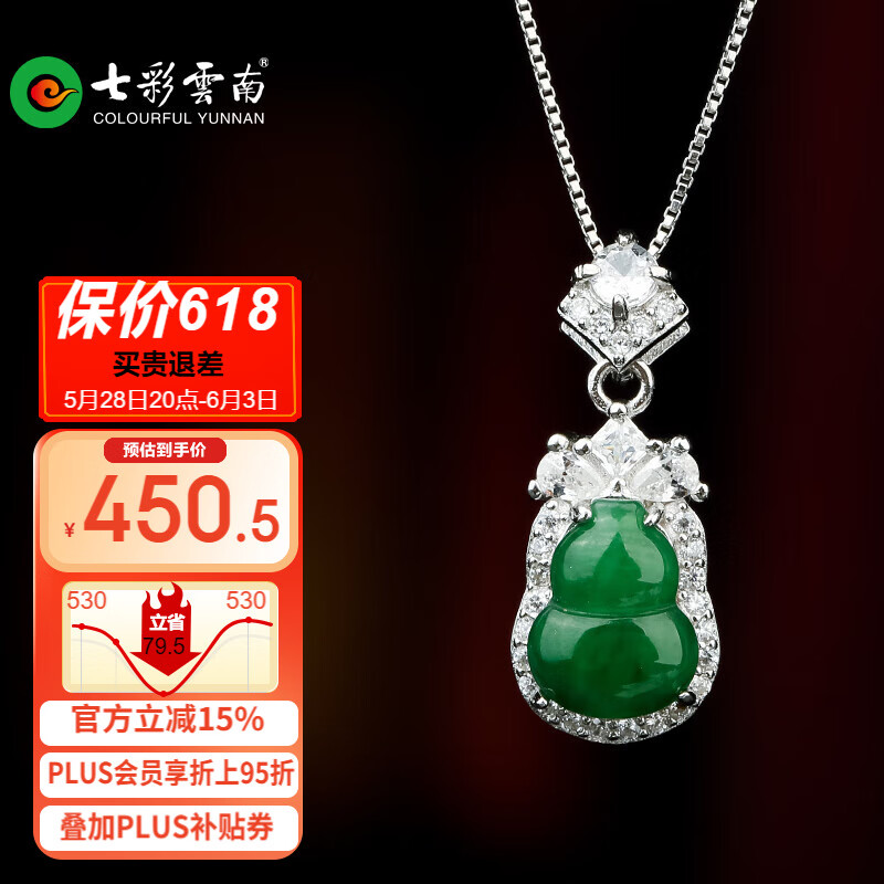 七彩雲(yún)南翡翠葫蘆吊墜冰種陽綠銀鑲翡翠玉項鏈女款玉墜玉佩項鏈禮物