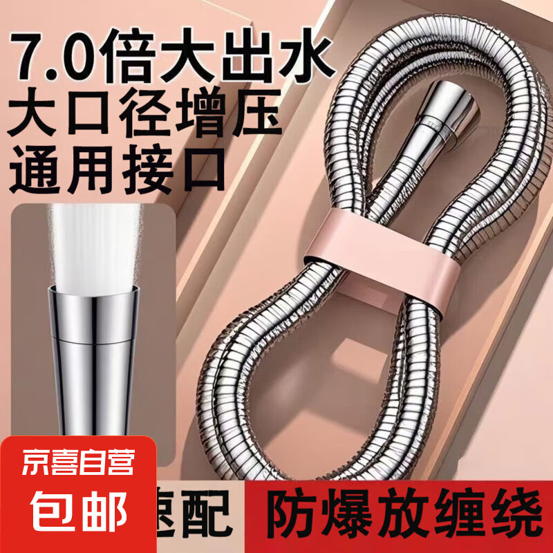 不锈钢加厚管花洒软管淋浴雨喷头连接管通用热水器出水管子配件 升级防爆不锈钢软管(银色1.5m)