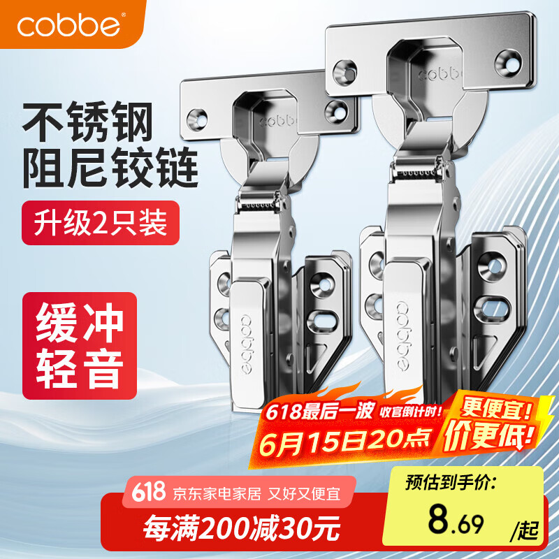 卡贝铰链合页不锈钢液压缓冲橱衣柜门合页阻尼铰链飞机合叶全盖直弯