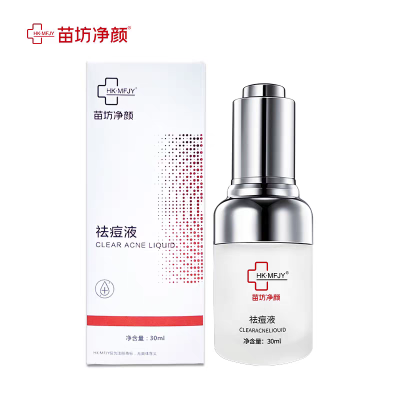 官方苗坊净颜祛痘液祛粉刺控油保湿收缩毛孔补水舒护理