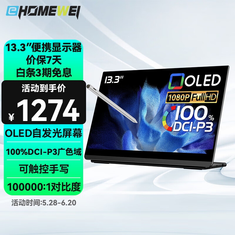 EHOMEWEI ��Яʽ��ʾ�� O5m 13.3Ӣ�� OLED FHD