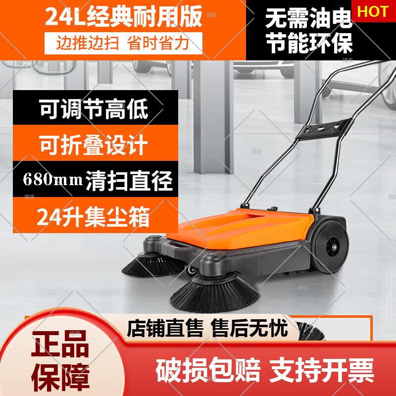 洗地機(jī)工業(yè)手推式掃地機(jī)工廠車間用商用養(yǎng)殖場(chǎng)道路倉(cāng)庫(kù)粉塵無(wú)動(dòng)力 橙色24L家用款 官方標(biāo)配