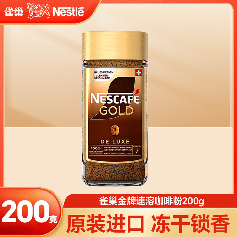 雀巢 雀巢金牌黑咖啡 进口无蔗糖添加美式冻干 200g*1瓶装【26年9月】