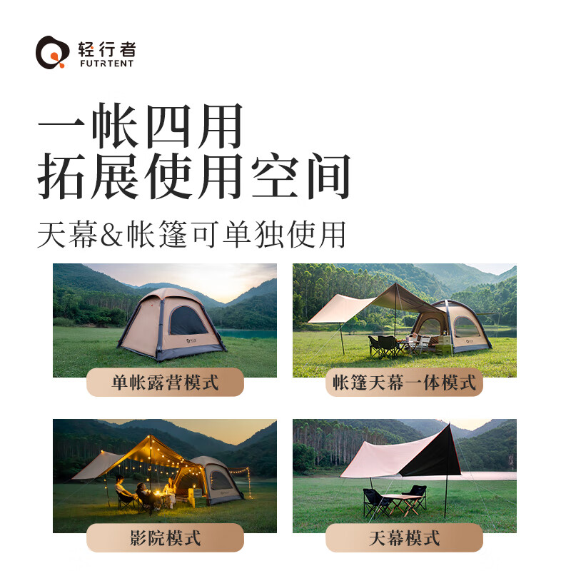 轻行者充气帐篷全自动免搭快速户外公园露营天幕二合一防雨过夜3人-4人 【霄6.0】一键充气自立帐篷
