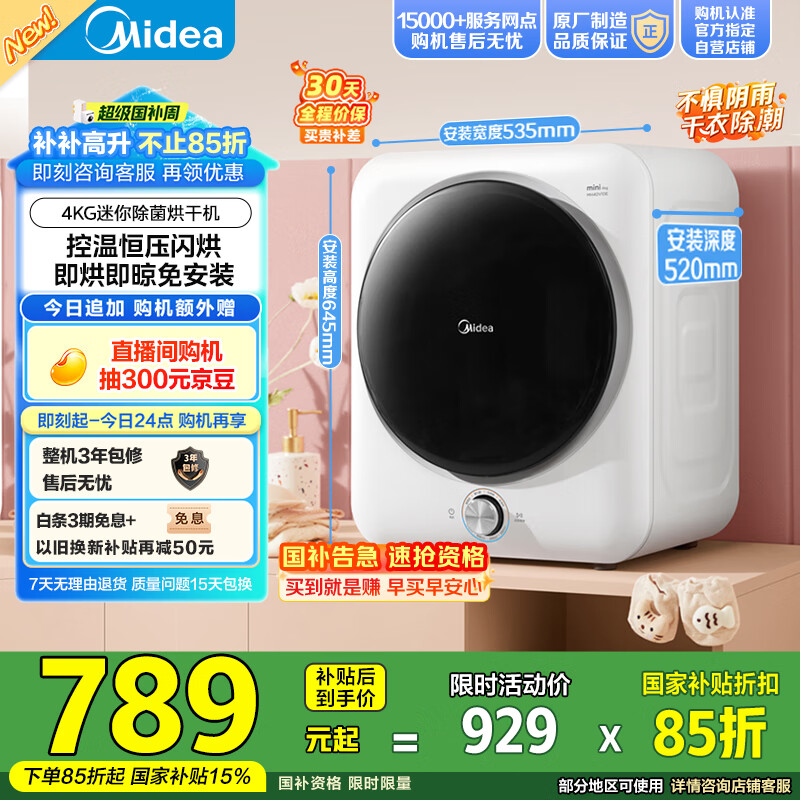 ���� ��Ͳʽ��ɻ� MH40V10E 4����