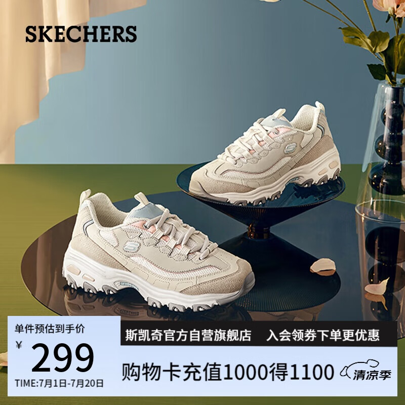 斯凯奇（Skechers）奶茶熊女鞋夏季厚底老爹鞋软底透气百搭熊猫鞋休闲运动鞋149238