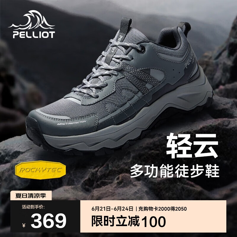 伯希和（Pelliot）[轻云]户外登山运动鞋男女徒步跑鞋防滑耐磨休闲鞋11411909男黑42