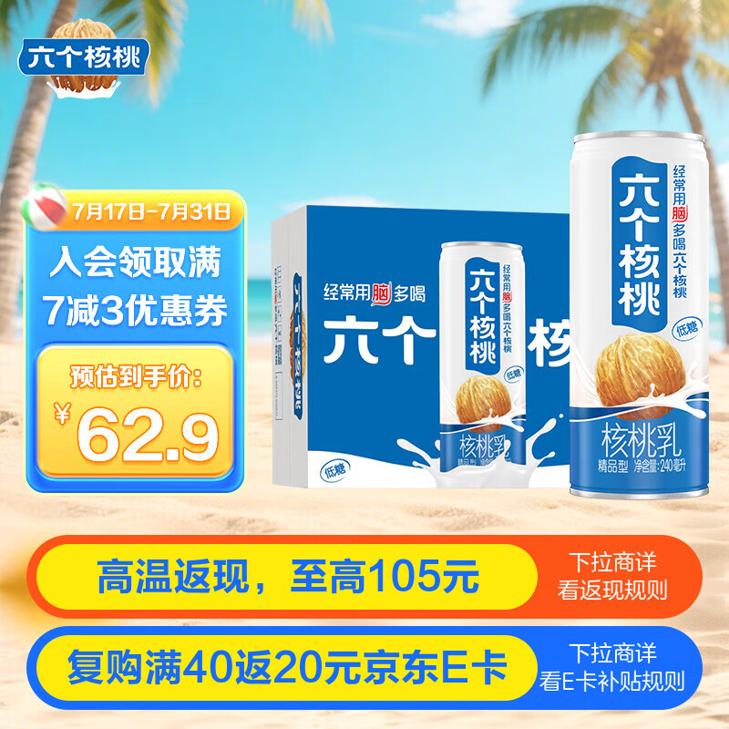 �������� ԭζ������ ���� 240ml 16��