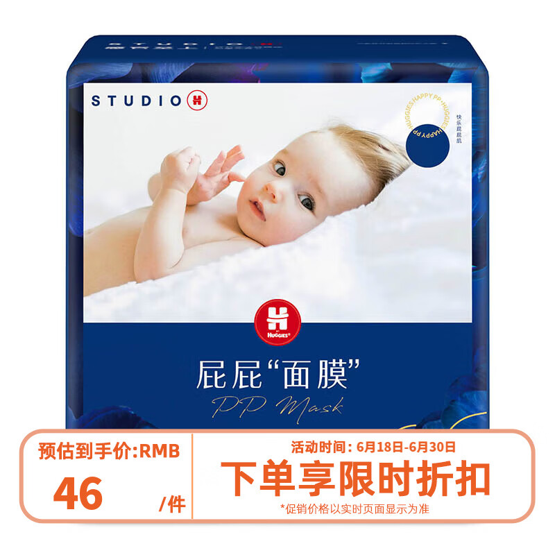 好奇（Huggies）屁屁面膜纸尿裤 环贴式纸尿裤 婴儿尿不湿 超薄透气 乐友 S 22片 mini装【4-8kg】