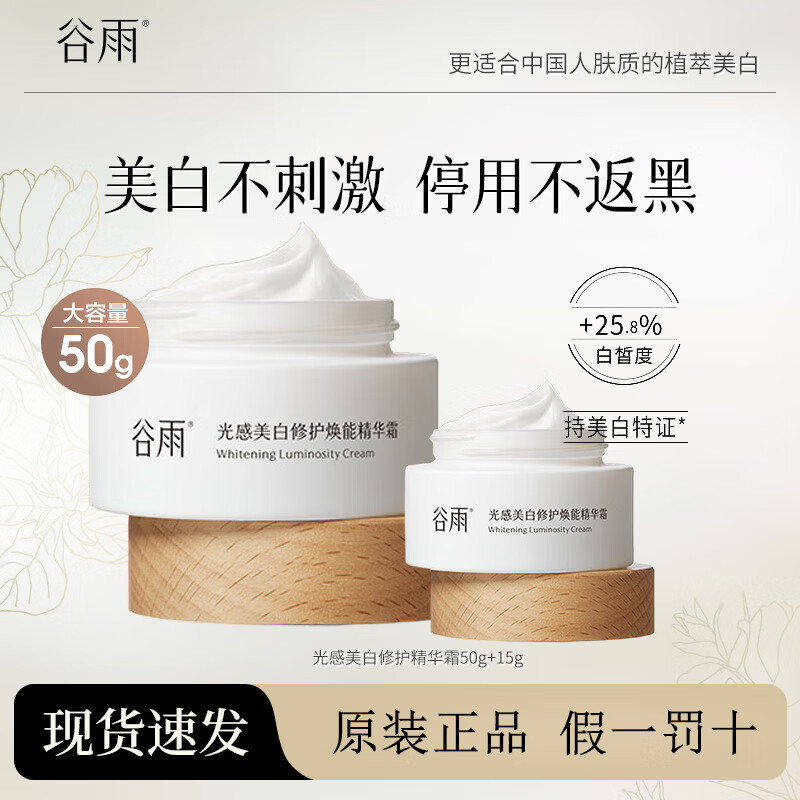 ڲ̹˪޻˪ʪưŮʿ ̹50g+15g׺ 129.9Ԫ