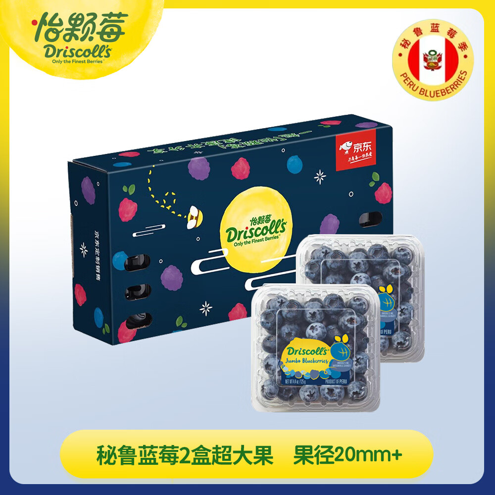 怡颗莓Driscoll's 秘鲁进口蓝莓Jumbo超大果20mm+2盒125g/盒 新鲜水果