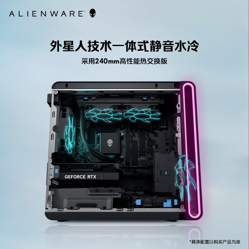外星人台式机 星舰R17 高端电竞 游戏台式电脑 (Ultra7 32G 1T RTX5060Ti)水冷 黑神话 AI设计图站