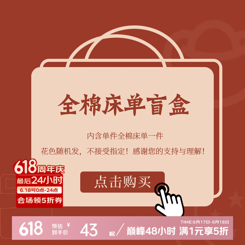 ��ϲ���ҷľ�ϲä�� ����ȫ�޴������޴�����ɫ��� ����ȫ�޴���-��ɫ��� 230*180cm/����1.2�״�����