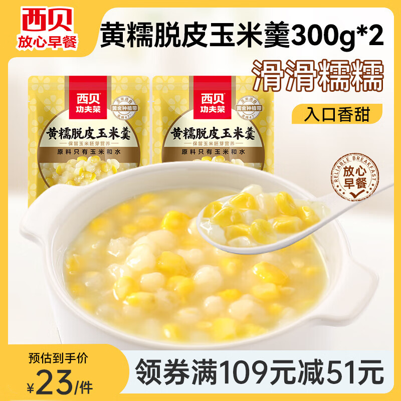 ����ݯ��� �춹��������ͷ260g ��ͯ����������� ���ȼ�ʳ���������ʳ ��Ŵ��Ƥ���׸�600g��300g*2��