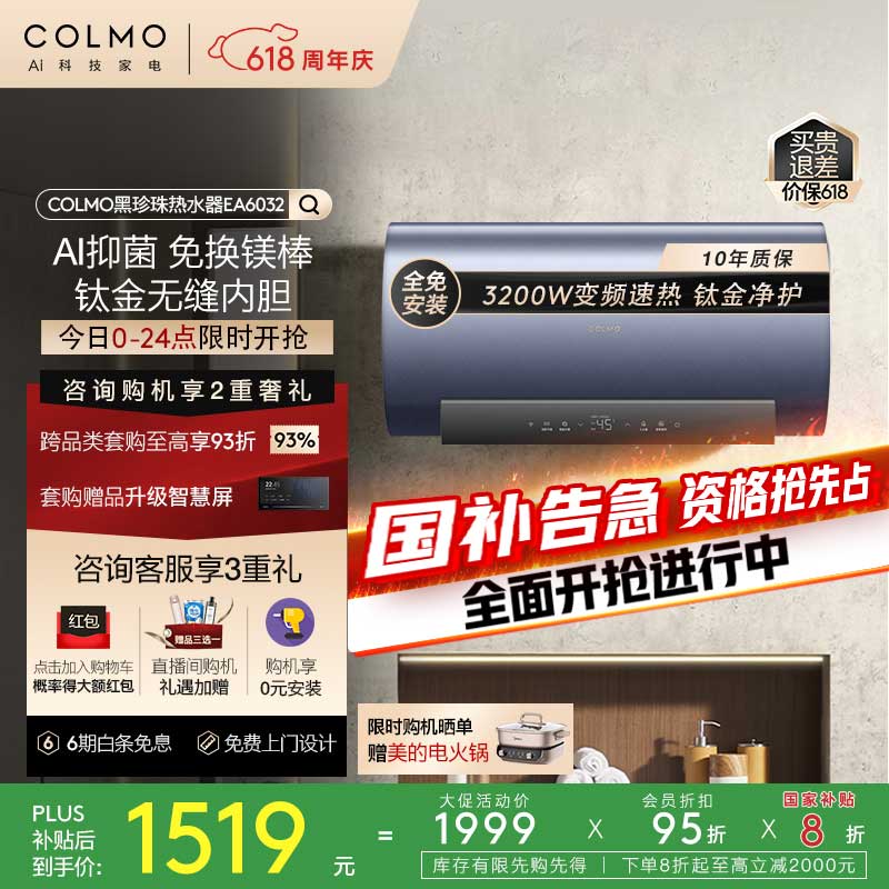 COLMO ����ˮ�� CFEA6032-HJ1E 60L