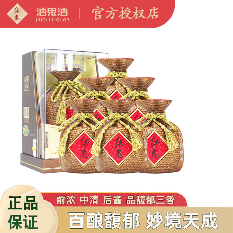 52度 500ml 亚克力透明装外盒 馥郁香型白酒 粮食酒