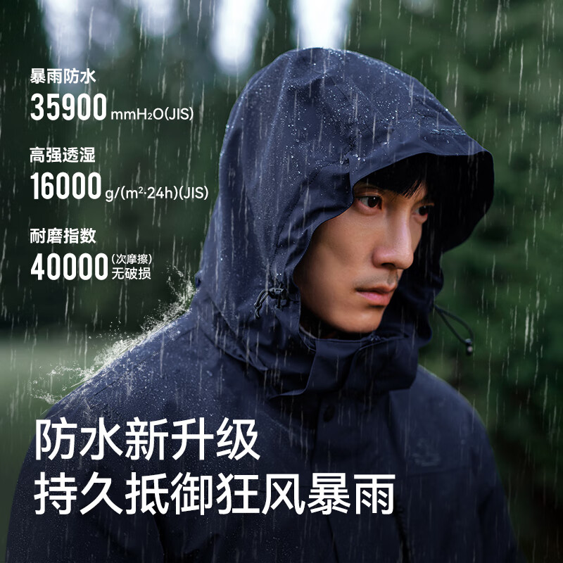 伯希和(Pelliot)【经典2.0】山野三合一冲锋衣夏男女情侣户外外套防水防风登山服 【男款】曜石黑 | 两件套/四季款 L