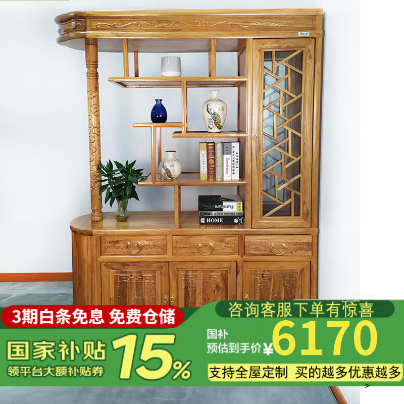 魯班一木 實木客廳隔斷柜酒柜玄關(guān)中式門廳柜隔斷屏風(fēng)間廳柜鞋柜儲物柜 1.5米門廳柜