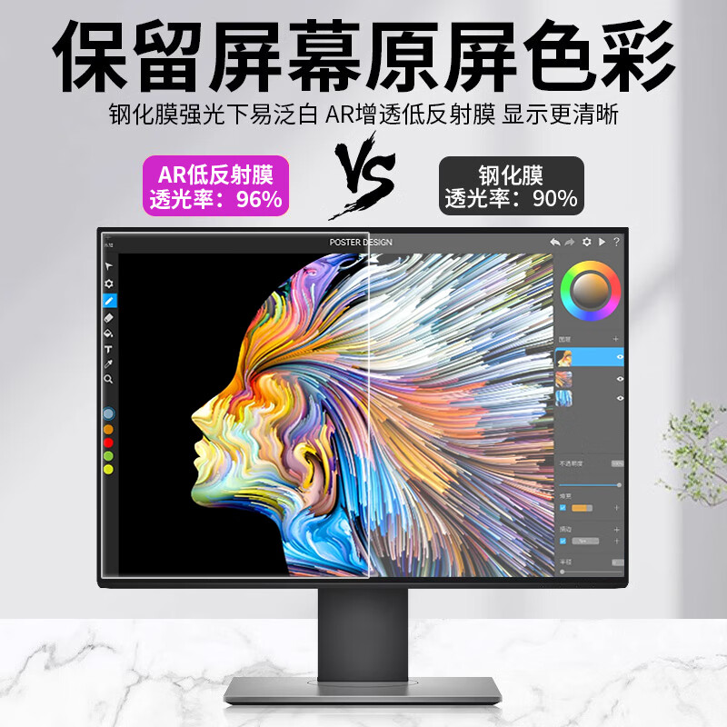 莞膜台式电脑屏幕保护膜AR增透膜显示器24寸高清防反光屏幕膜适用华为AOC三星HCK华硕27寸透明屏保贴膜 AR磨砂无影膜2片【超低反射】送测试膜 27寸 (16:10) 582*364mm