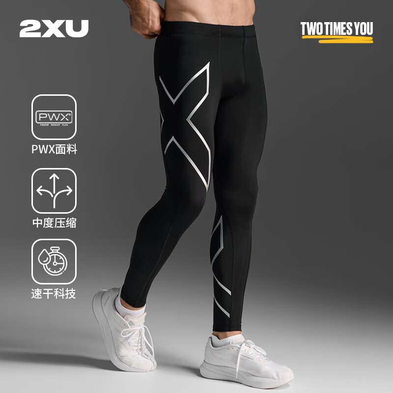 2XU Core系列梯度压缩长裤透气速干裤男运动健身力量训练跑步紧身裤 黑/银 XL
