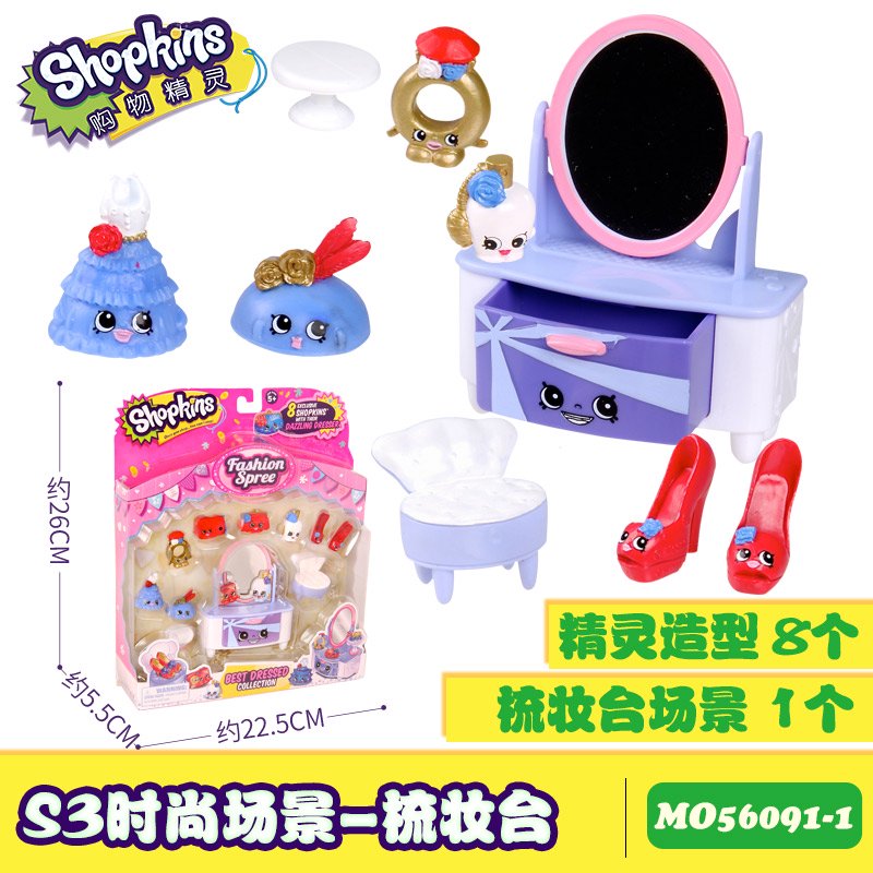 正版購物精靈S3女孩過家家第三季美食小情景玩具超市場(chǎng)景 S3時(shí)尚場(chǎng)景-梳妝臺(tái)