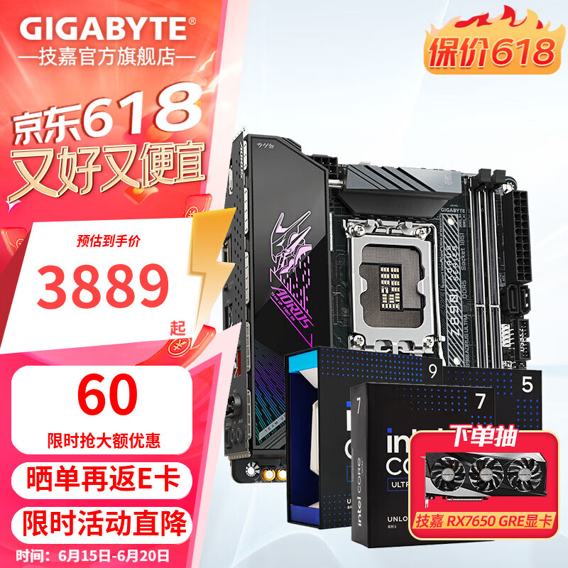 技嘉（GIGABYTE）Z890I/B860I 迷你雕 主机ITX主板 搭intel U5 245KF/U7 265KF/U9 285KF系列CPU主板套装 技嘉 Z890I AORUS ULTRA迷