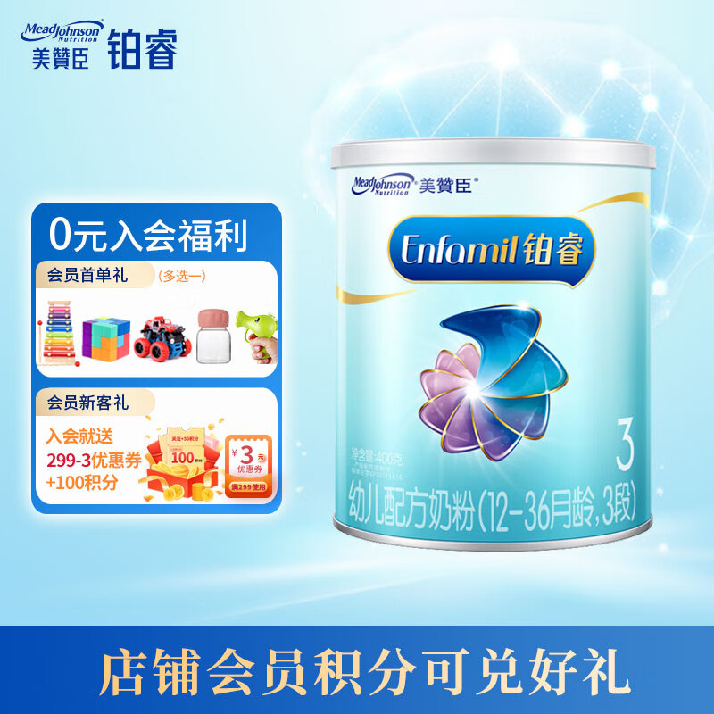 ���ڲ��������޳���MeadJohnson�����A2����3���¹��� ��12-36�������ã��׶��䷽�̷� �������� 3�� 400g 68.7Ԫ
