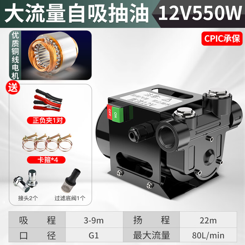 恒格爾電動(dòng)抽油泵12V24V220V大流量直流柴油泵加油機電動(dòng)加油泵 大流量】12V-550W