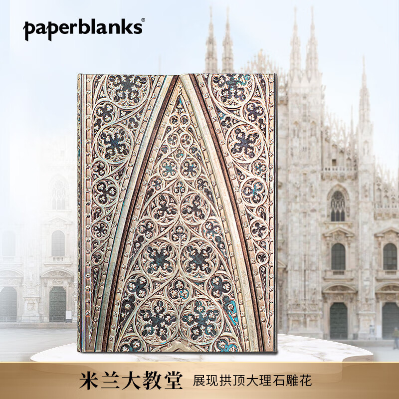 paperblanks佩兰克笔记本本子米兰大教堂文艺精致高档复古记事本日记本学生摘抄本文具礼物礼品 创作灵感礼盒（中本/有线）