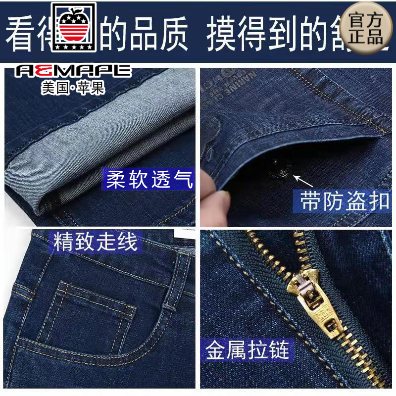 AEMAPE苹果牛仔裤男春秋款弹力高腰直筒深裆宽松中年爸爸牛仔长裤男裤子 5155#深蓝【夏季款】 薄款 33 【二尺六腰围】